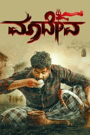 Maadeva 2025 Hindi - Kannada Dual Audio